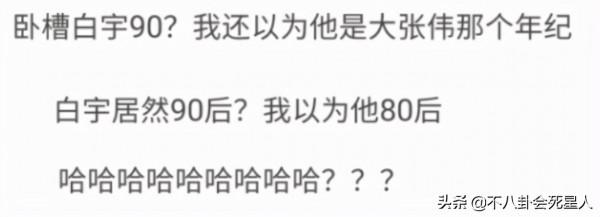 五位長相顯老的90後男星,有人發胖似中年男人,有人被叫叔 五位長相顯老的90後男星,有人發胖似中年男人,有人被叫叔