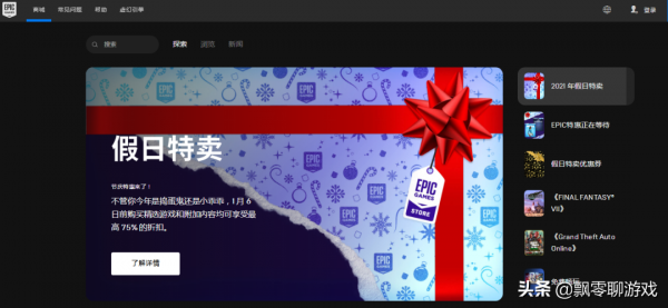 Epic聖誕周免首款遊戲意料之內的《莎木3》 Epic聖誕周免首款遊戲意料之內的《莎木3》