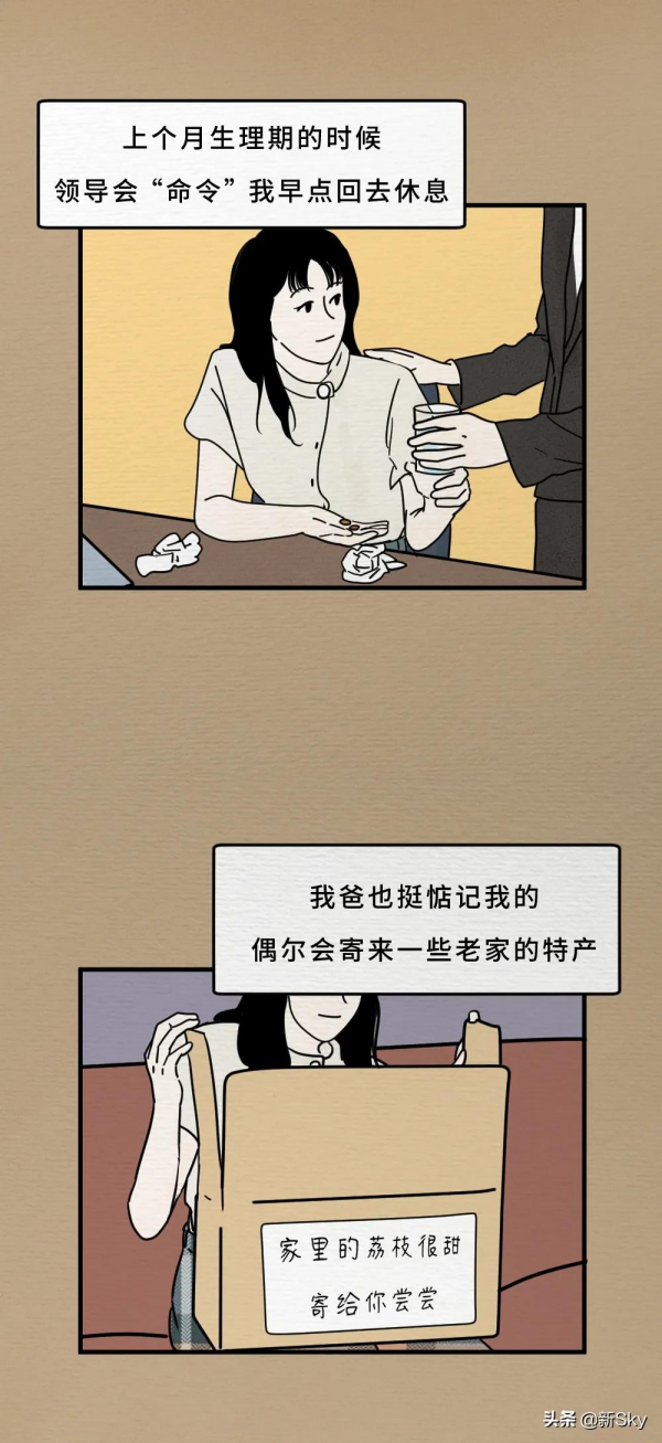 治癒漫畫：承認“想被愛”之後，好事發生了