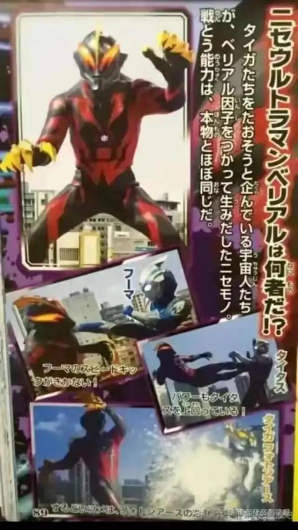 奧特曼闢謠篇 奧特曼闢謠篇