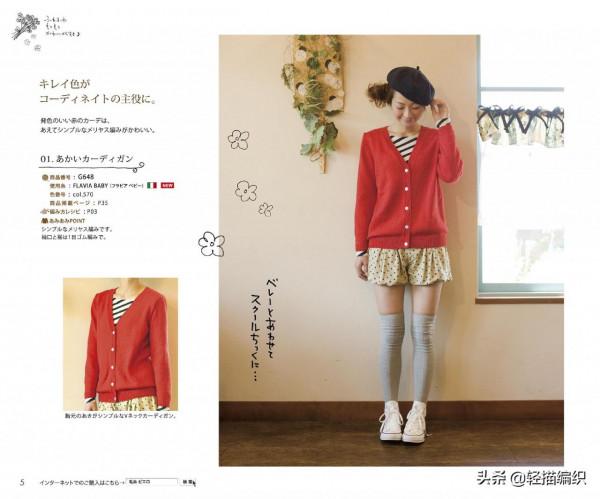 紅色V領開衫，下針編織為主，基礎款外套，酒紅色坎肩很百搭