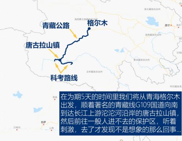 太難了!青藏高原野生動物科考體驗之旅 太難了!青藏高原野生動物科考體驗之旅