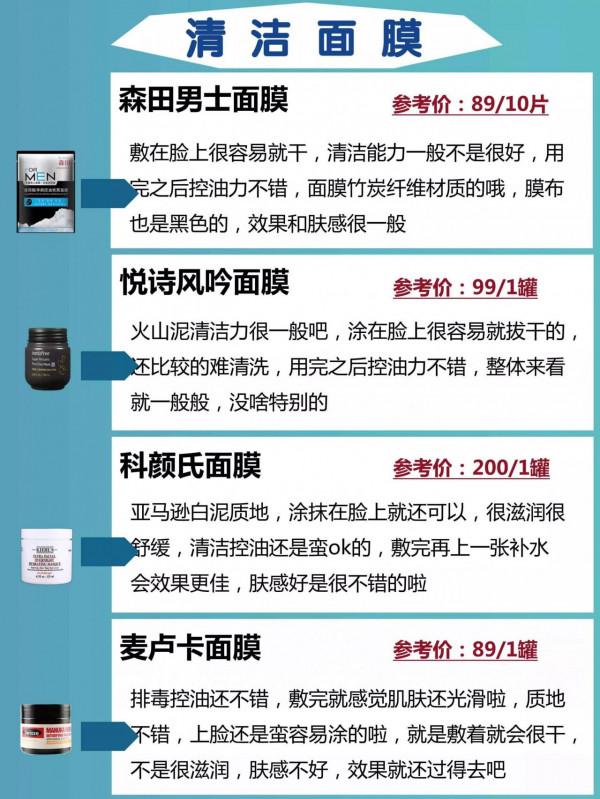 你的面膜不是垃圾吧？