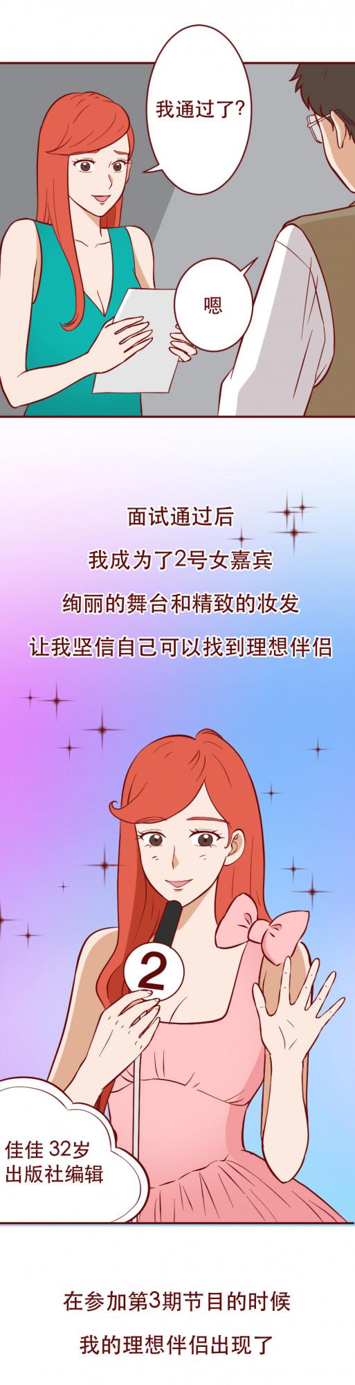 被有錢人拋棄後，她懷上了粉絲的孩子，一部揭露人性的漫畫
