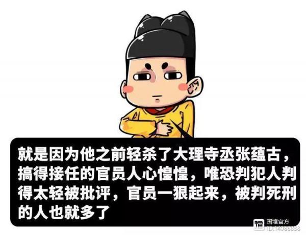 古代真的有犯人等到了&OpenCurlyDoubleQuote;刀下留人&rdquo;嗎？死刑命令還能改？