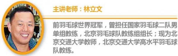 羽毛球專家把脈：接吊球步法慢，這是什麼原因？