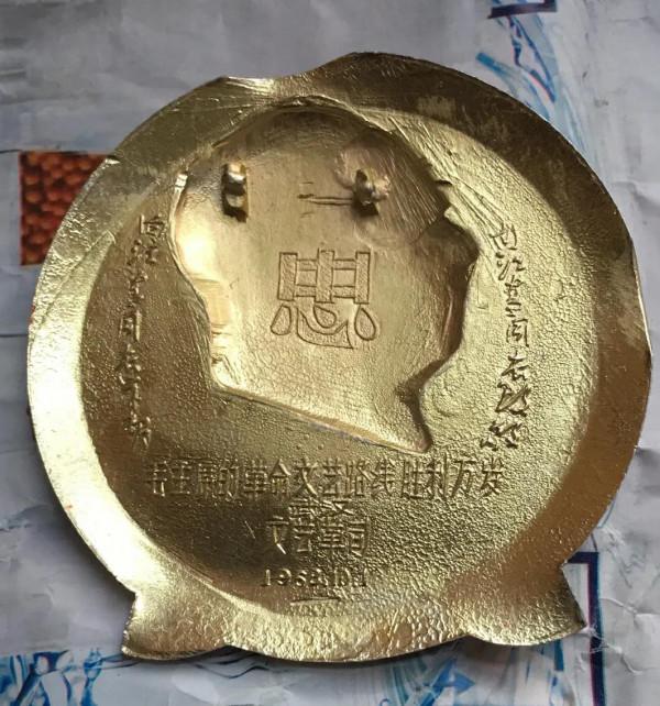 兩枚背面銘文有意思的像章