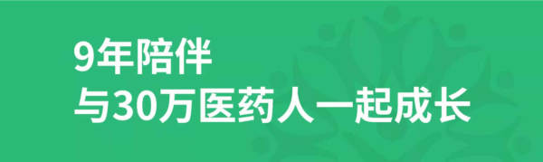 “藥二代”們，也沒那麼好當