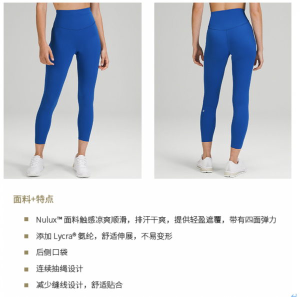 Lululemon產品線、面料介紹以及選購建議
