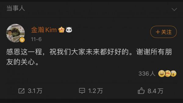 橘子晚報:都美竹退學;金瀚張芷溪分手;車銀優胖了? 橘子晚報:都美竹退學;金瀚張芷溪分手;車銀優胖了?