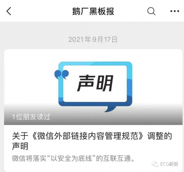 互聯互通，網際網路的舊秩序與新變革