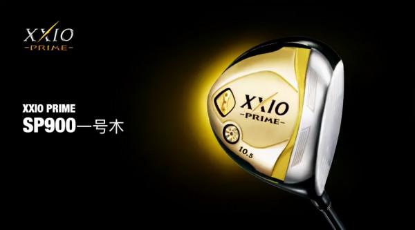 兼備易打效能與中高水平球手青睞的擊球感，幾款XXIO球杆詳解