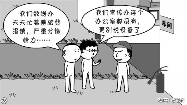 漫畫丨公司前景大好，員工前途無望，哪兒出問題了？