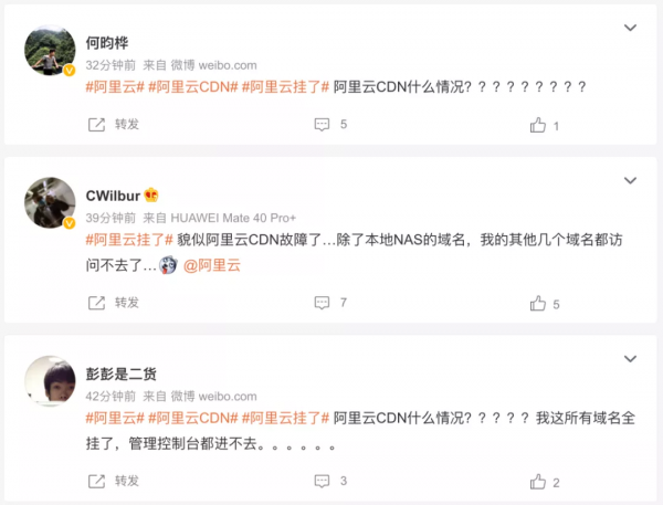 因異常流量，阿里雲 CDN DNS 掛了