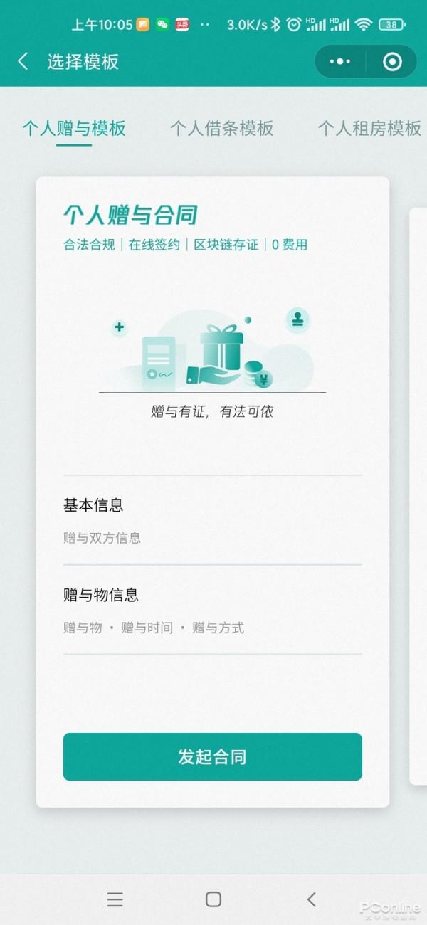 實用又好玩！盤點鮮為人知的微信官方小工具