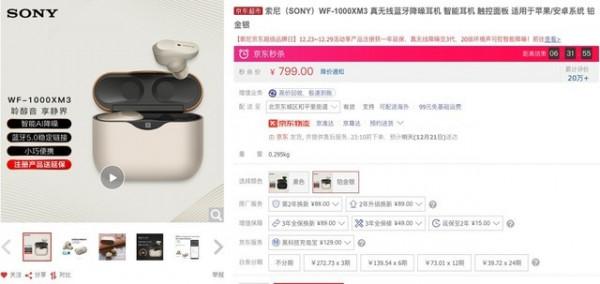 手慢無:頂級索尼降噪耳機驚現抄底價 手慢無:頂級索尼降噪耳機驚現抄底價