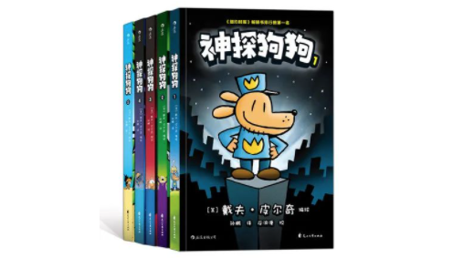 一些很好笑很好笑的童書