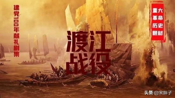 《大決戰》後《渡江戰役》將拍，革命歷史題材難駕馭，需虎將坐鎮