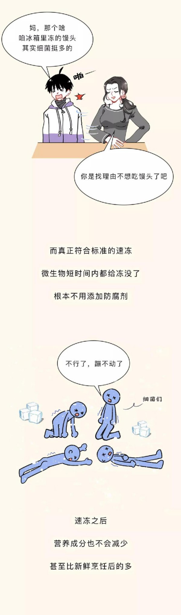 知道嗎?那些你以為的垃圾食品 其實可以大膽吃 知道嗎?那些你以為的垃圾食品 其實可以大膽吃