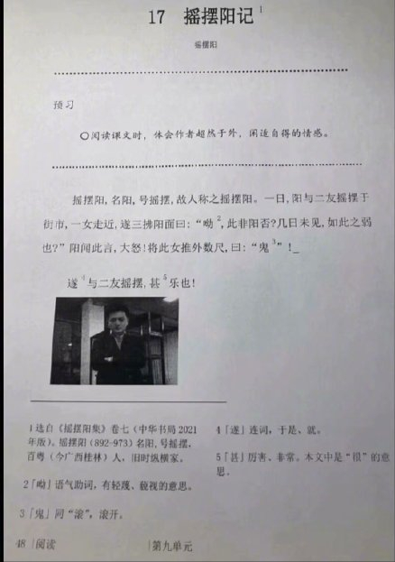 “100年後的課本”長啥樣，學生盡情發揮想象，老師看了也想點贊