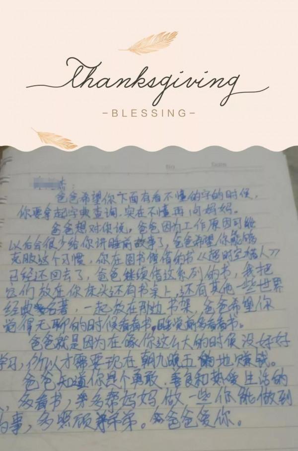 “爸氣育兒”,教育不是一個人的事 “爸氣育兒”,教育不是一個人的事