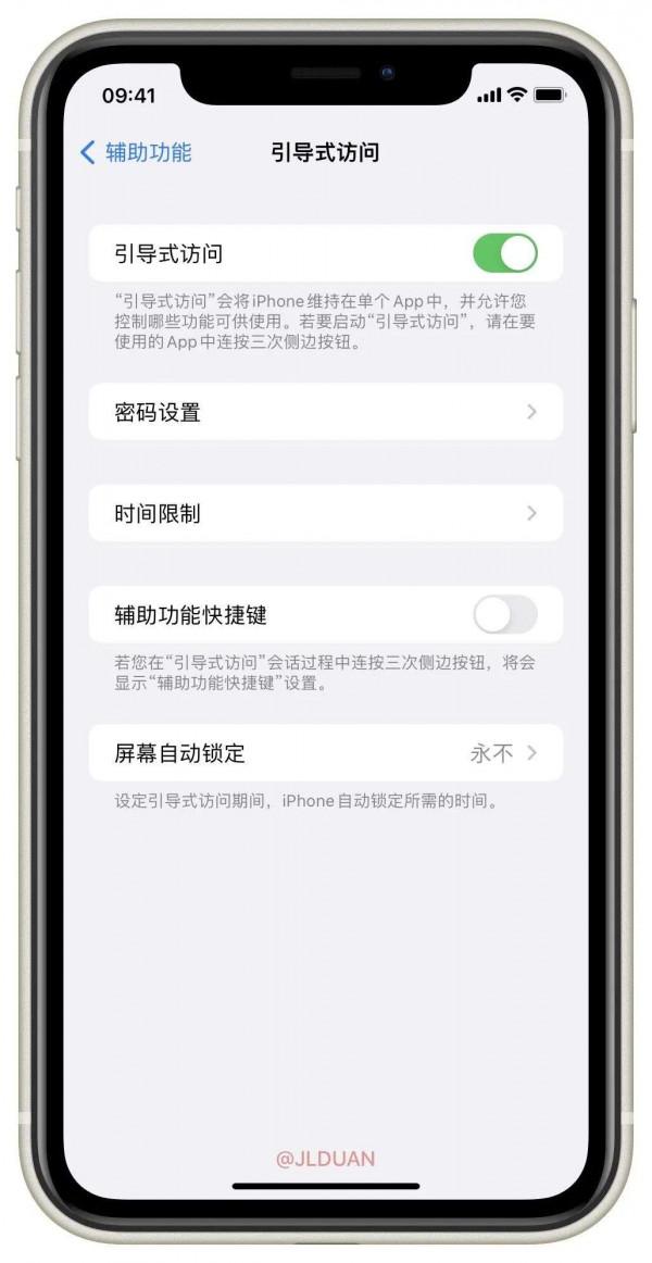 這 7 個超好用的 iOS 功能，是藏在輔助功能裡的「寶藏技巧」