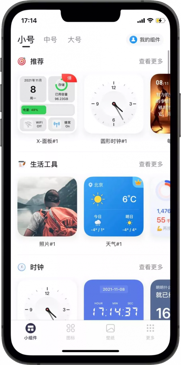 這是我見過給iPhone換主題，最方便的APP