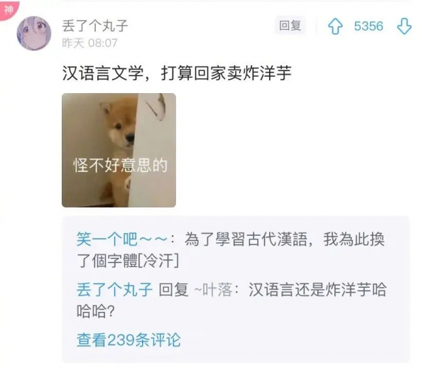 “各專業學生畢業後的工作！哈哈哈快被網友的評論笑死了…”