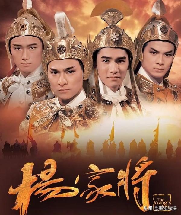 6集《楊家將》,不求最好,但求最牛,這才是“神仙打架”的陣容 6集《楊家將》,不求最好,但求最牛,這才是“神仙打架”的陣容