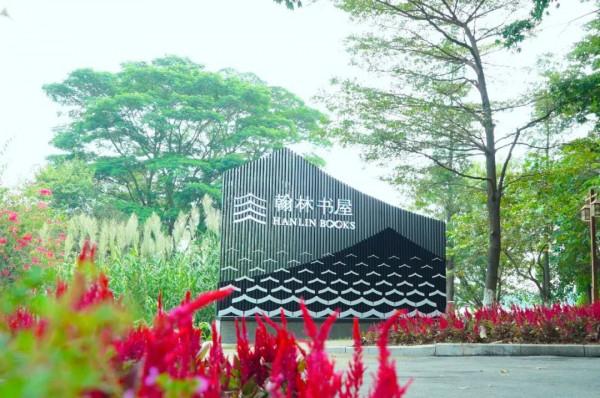 閱讀+兒童遊玩+野餐+300°湖景!丹灶又一網紅書屋試業 閱讀+兒童遊玩+野餐+300°湖景!丹灶又一網紅書屋試業