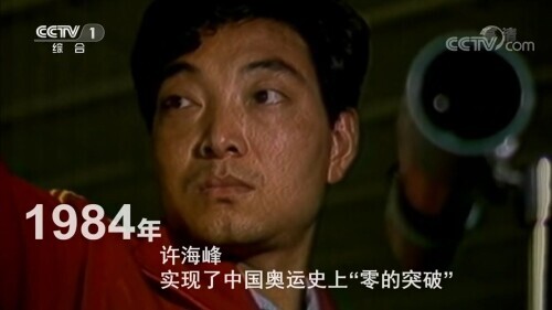 那些年我們曾追過的中國奧運高光