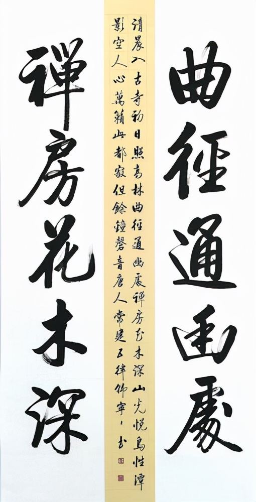 韓寧寧：以時代藝術創作書法之美