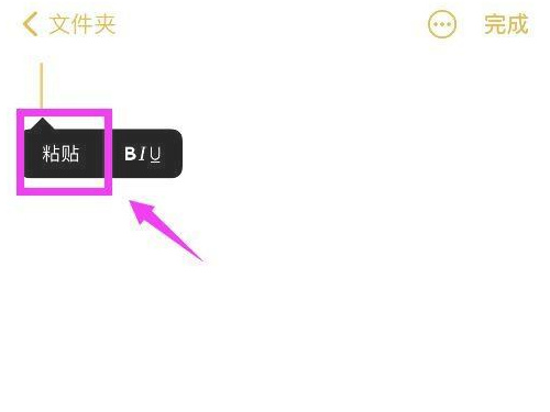 蘋果手機檢視剪貼簿來源教程分享