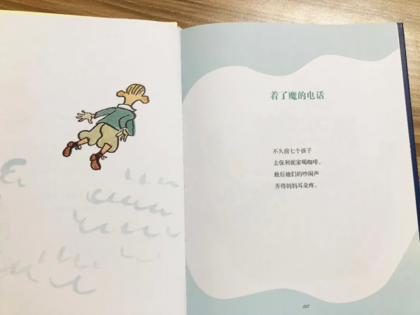 凱斯特納兒童文學精品：國際安徒生獎獲得者