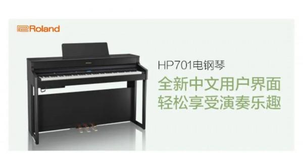 羅蘭電鋼琴熱銷款大盤點 羅蘭電鋼琴熱銷款大盤點