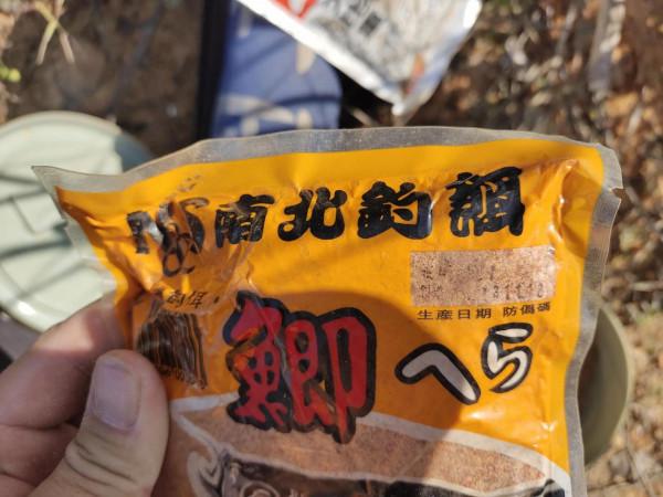 封竿6年有餘,重回釣壇沒做好準備用過期餌垂釣看看能不能有收穫 封竿6年有餘,重回釣壇沒做好準備用過期餌垂釣看看能不能有收穫