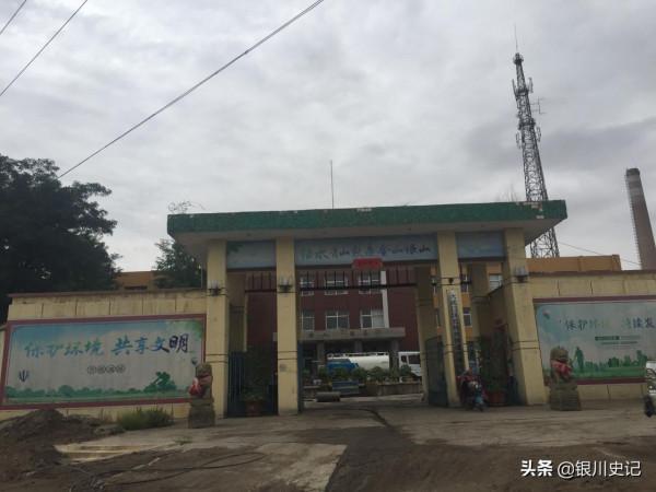 劉均：回不去的寧夏石炭井