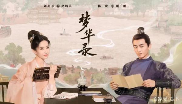 網傳劉亦菲《夢華錄》開播很近了，好期待