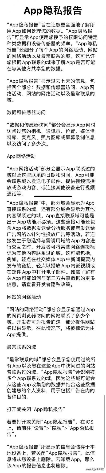 iPhone上線5個重磅新功能!建議更新iOS 15.2 iPhone上線5個重磅新功能!建議更新iOS 15.2