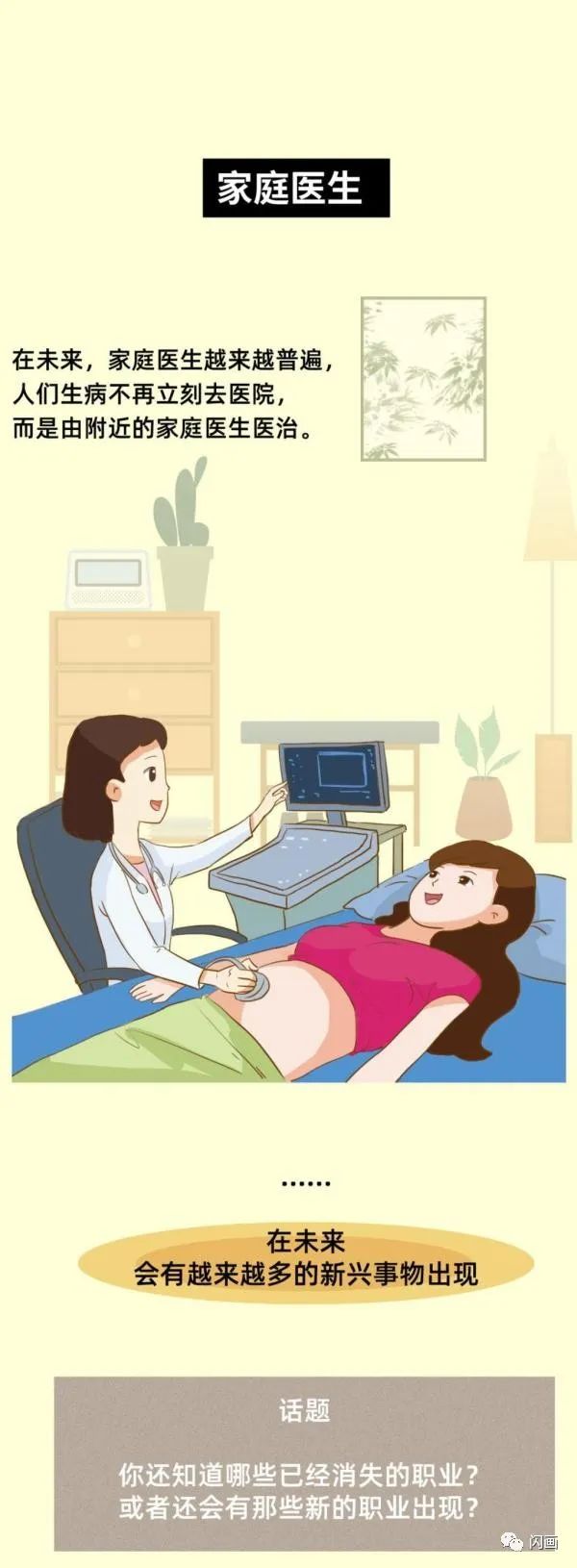 漫畫&mdash;《80後的這些記憶，正在消失》