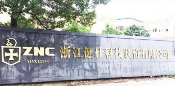 健仕股份以 475 萬元轉讓智慧衛浴子公司西屋衛浴100%股權 健仕股份以 475 萬元轉讓智慧衛浴子公司西屋衛浴100%股權