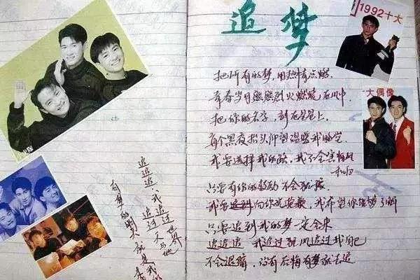 那些年，人手一本的葵花寶典~歌詞本！滿滿的回憶