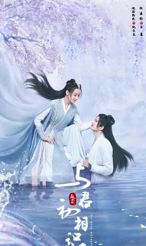 迪麗熱巴任嘉倫《恰似故人歸》人魚虐戀即將開始，期待上線啦