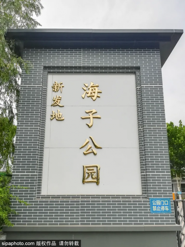 大有來頭!京城這座免費公園曾是皇家御用的狩獵園,還是燕京十景之一! 大有來頭!京城這座免費公園曾是皇家御用的狩獵園,還是燕京十景之一!