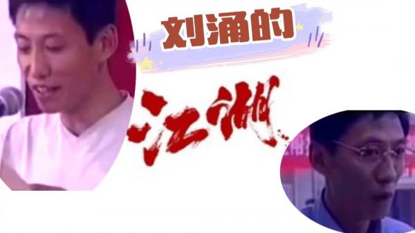 瀋陽劉湧的江湖20,李俊巖和朱赤翻臉了,劉湧會怎麼辦 瀋陽劉湧的江湖20,李俊巖和朱赤翻臉了,劉湧會怎麼辦
