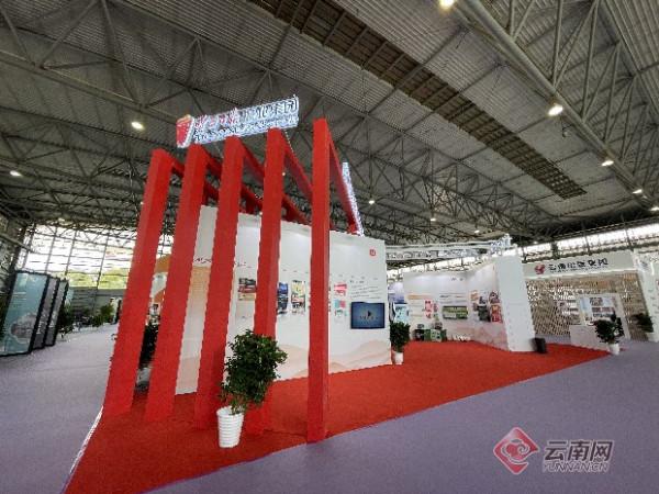 「2021雲南文博會」四家國有文化企業展現國資國企擔當 「2021雲南文博會」四家國有文化企業展現國資國企擔當