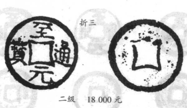 元朝——短命的巨人(下) 元朝——短命的巨人(下)