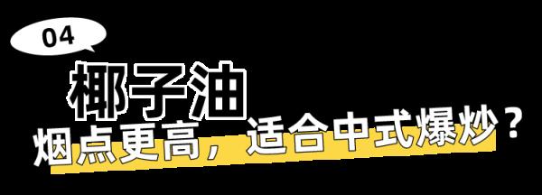 好多人在喝椰子油減肥,究竟有幾分靠譜? 好多人在喝椰子油減肥,究竟有幾分靠譜?