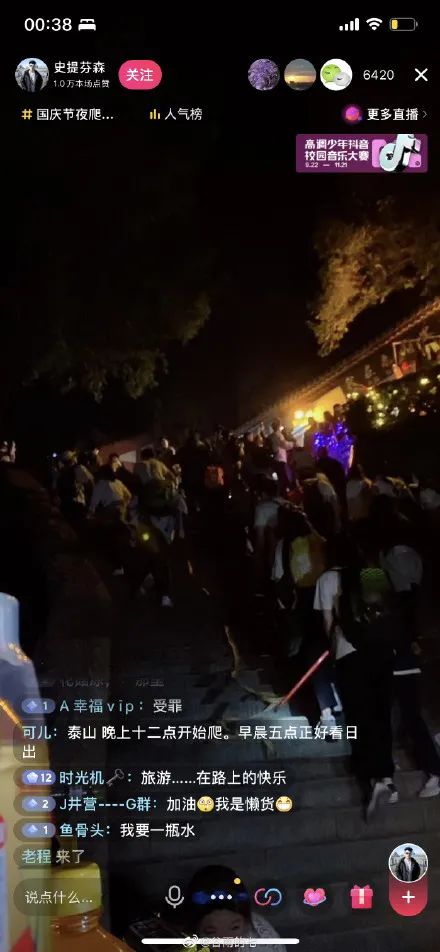 泰山緊急通知！網友：壓力“泰”大