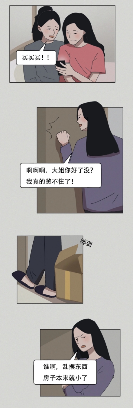 每個年齡段的女生都有自己的辛酸和無奈（漫畫）